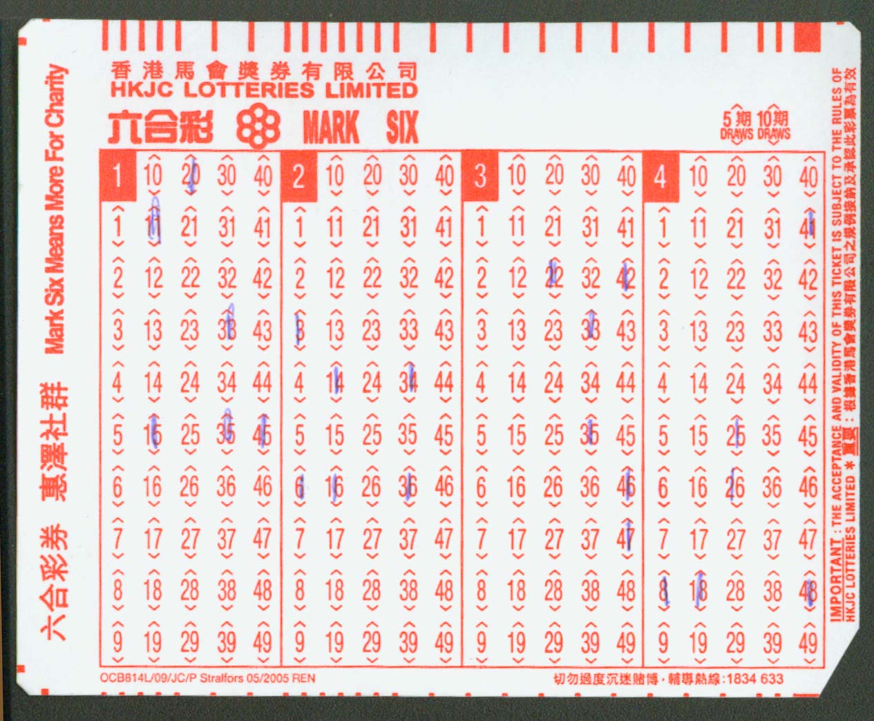 幫助玩家在六合彩球中取得更多的勝利